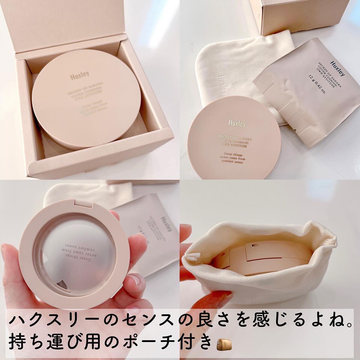 カバークッション ; オウンアティテュード/Huxley/クッションファンデーションを使ったクチコミ(6枚目)