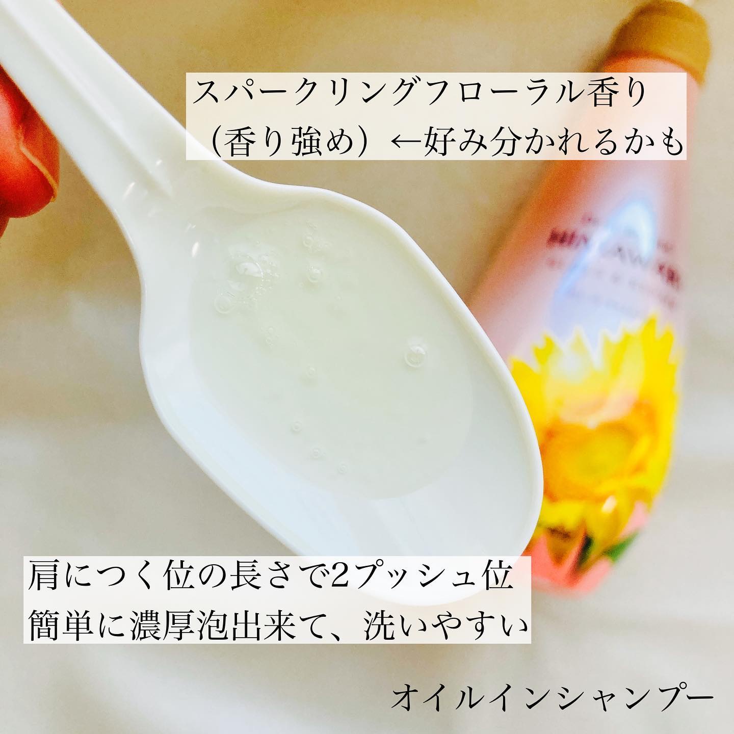 オイルインシャンプー／オイルインコンディショナー (グロス＆リペア) シャンプー本体/ディアボーテ/市販シャンプーを使ったクチコミ（2枚目）