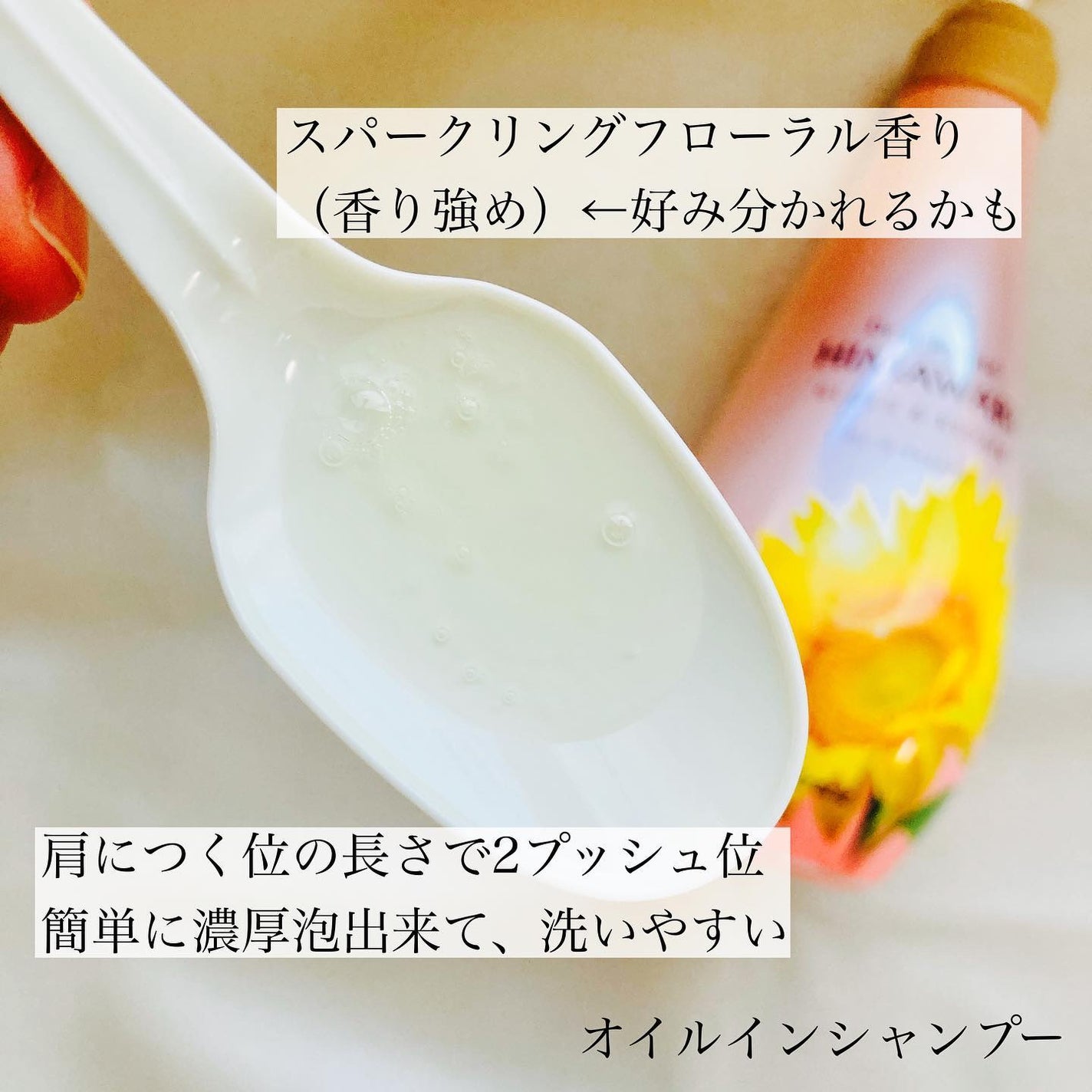 オイルインシャンプー/オイルインコンディショナー (グロス&リペア)/ディアボーテ/市販シャンプーを使ったクチコミ(2枚目)