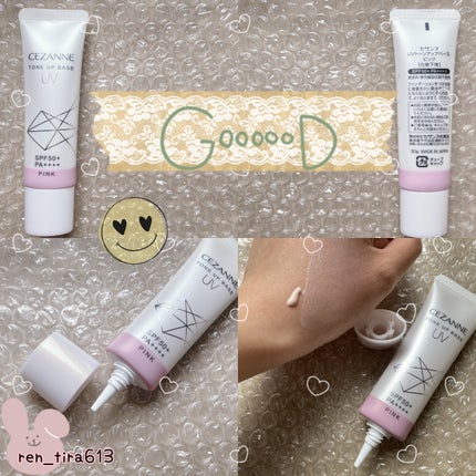 UVトーンアップベース ピンク/CEZANNE/化粧下地を使ったクチコミ(3枚目)