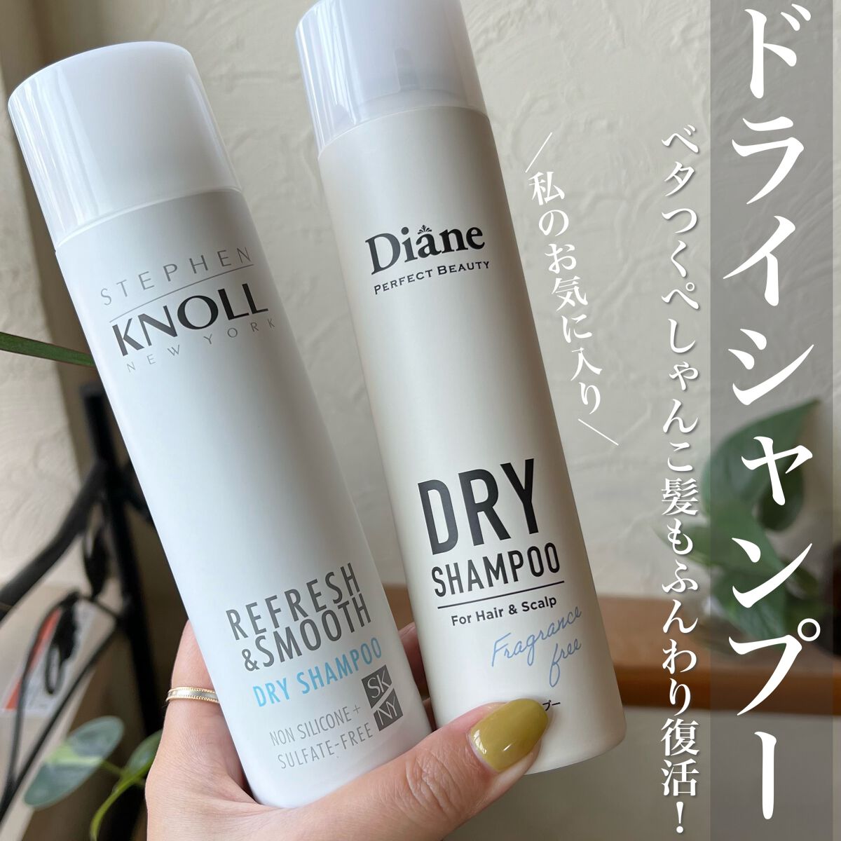 ぽよ子様 ダイアンドライシャンプー まとめ ぽよ子様 ダイアンドライシャンプー まとめ パーフェクト