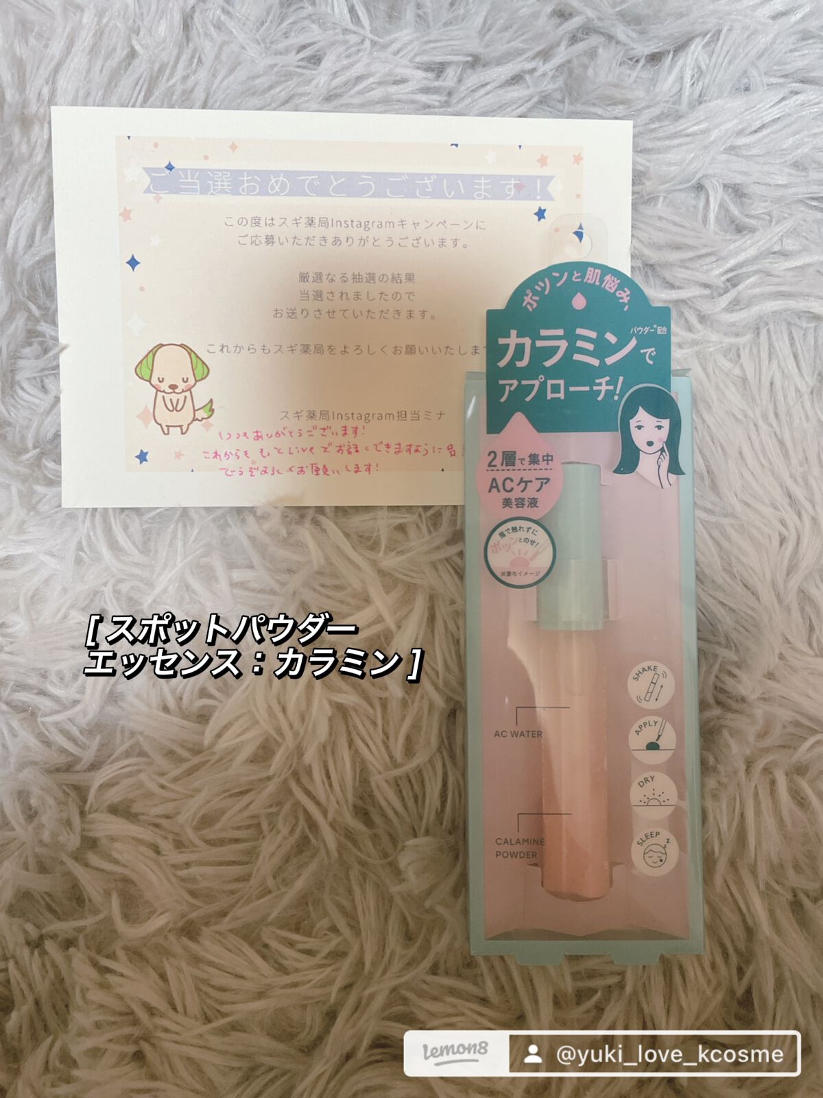 スポットパウダーエッセンス/ポツント/美容液を使ったクチコミ(1枚目)