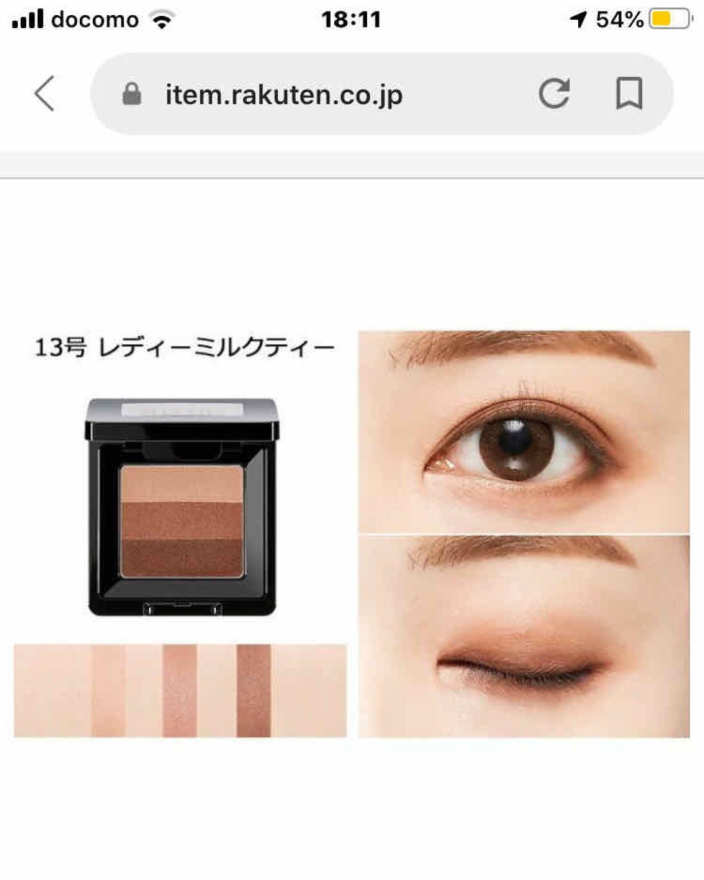 トリプルシャドウ/MISSHA/アイシャドウパレットを使ったクチコミ(2枚目)