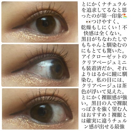 miium 1day/miium/ワンデー(1DAY)カラコンを使ったクチコミ(2枚目)