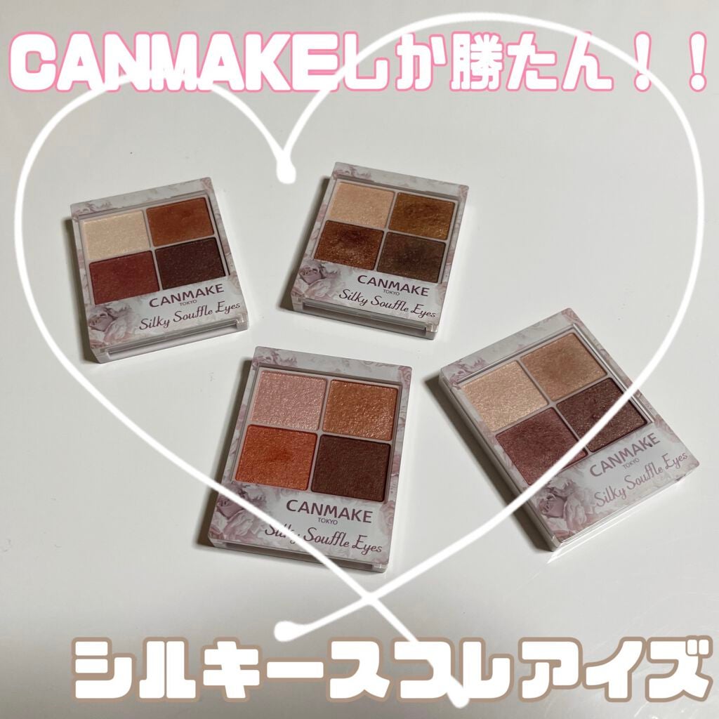 シルキースフレアイズ/キャンメイク/アイシャドウパレットを使ったクチコミ(1枚目)