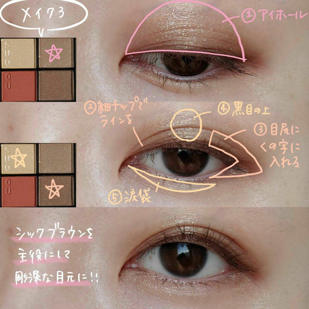 SUQQUアイシャドウ SUQQUのアイシャドウパレットを徹底比較】デザイニング カラー