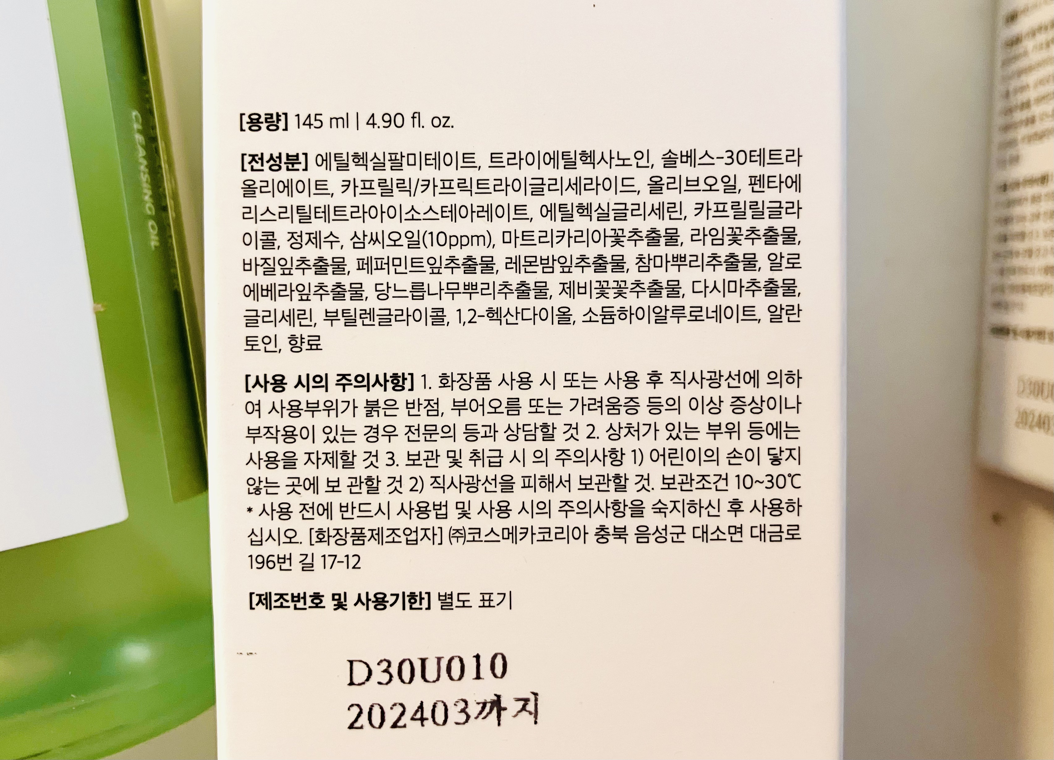 カナバリアクレンジングオイル/vivLas/オイルクレンジングを使ったクチコミ（2枚目）