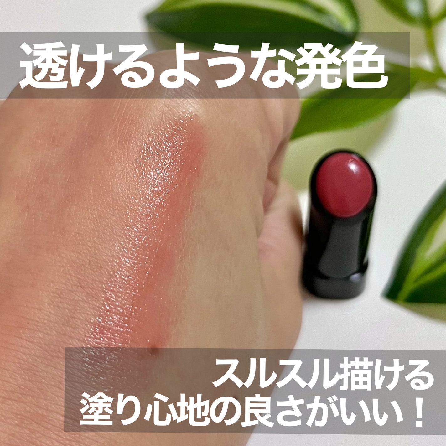 ルージュスターヴァイブラント/KANEBO/口紅を使ったクチコミ(3枚目)