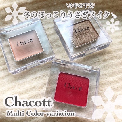 マルチカラーバリエーション スパークル/チャコット・コスメティクス/単色アイシャドウを使ったクチコミ(1枚目)