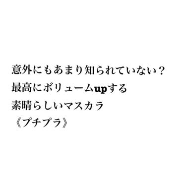 マツエク歴が半年ほどを迎えた頃、マツエクサロンのお姉さんから｢そろそろまつ毛の負担が限界かも…｣と忠告をもらい、マツエクをおやすみしマスカラに…( ´ •̥  ̫ •̥ ` )と切り替えたことがきっかけ