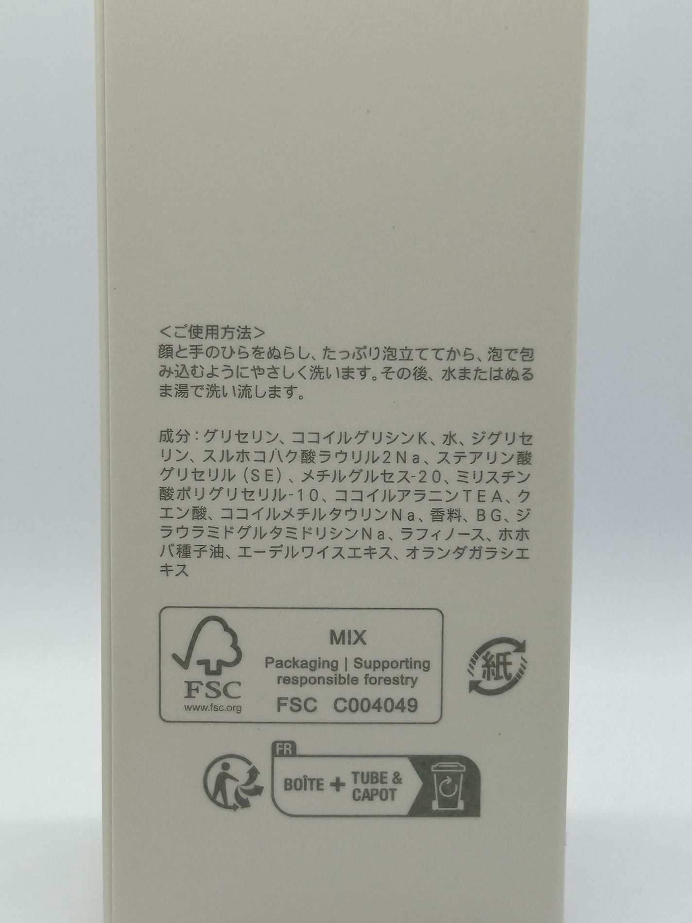 ジェントル ホイップ ウォッシュ/SUQQU/洗顔フォームを使ったクチコミ(2枚目)