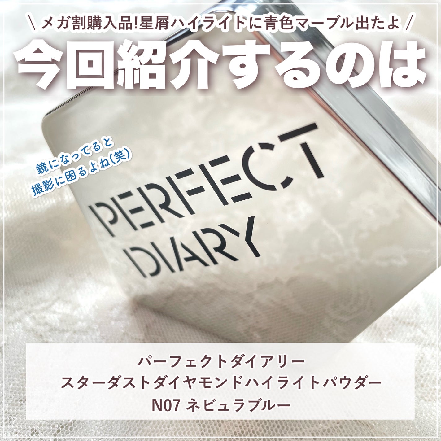 スターダストダイヤモンドハイライトパウダー/PERFECT DIARY/パウダーハイライトを使ったクチコミ(2枚目)