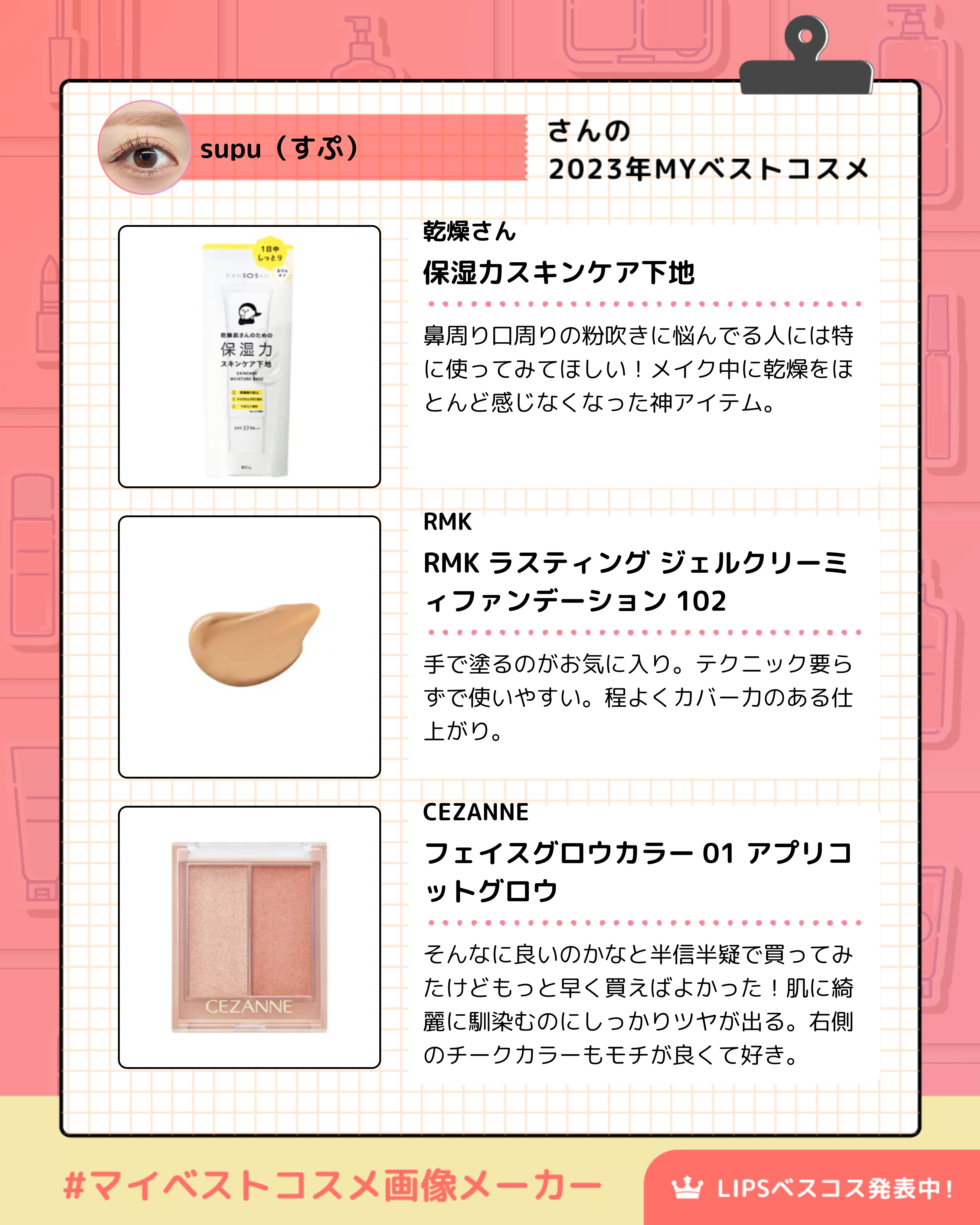 乾燥さん 保湿力スキンケア下地 /乾燥さん/化粧下地を使ったクチコミ（2枚目）