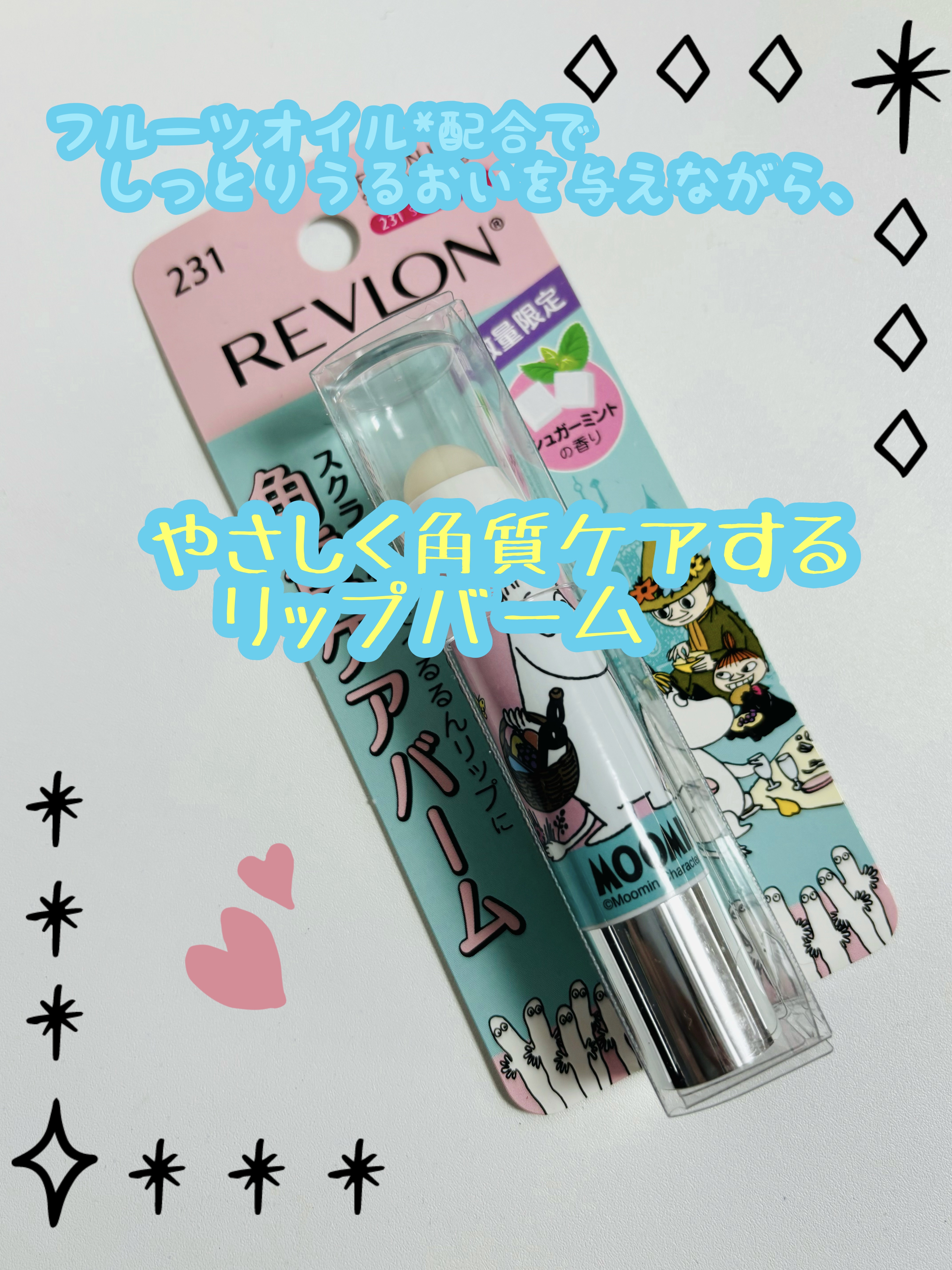 レブロン キス シュガー スクラブ/REVLON/リップスクラブを使ったクチコミ（1枚目）