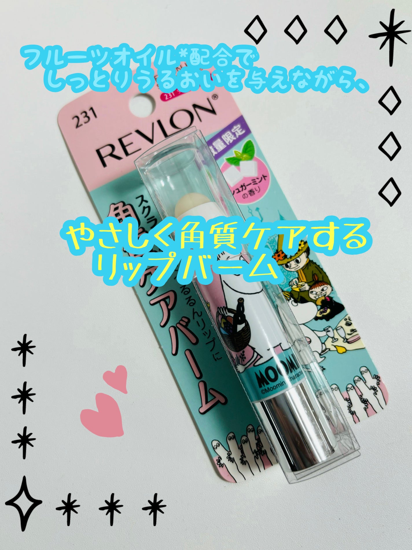 レブロン キス シュガー スクラブ/REVLON/リップスクラブを使ったクチコミ(1枚目)