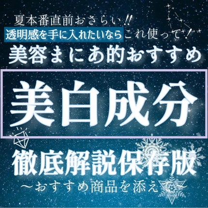 ブライトニングケア ローション M(医薬部外品)/アクアレーベル/化粧水を使ったクチコミ(1枚目)