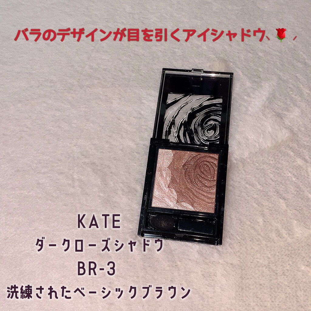 ダークローズシャドウ/KATE/アイシャドウパレットを使ったクチコミ（1枚目）