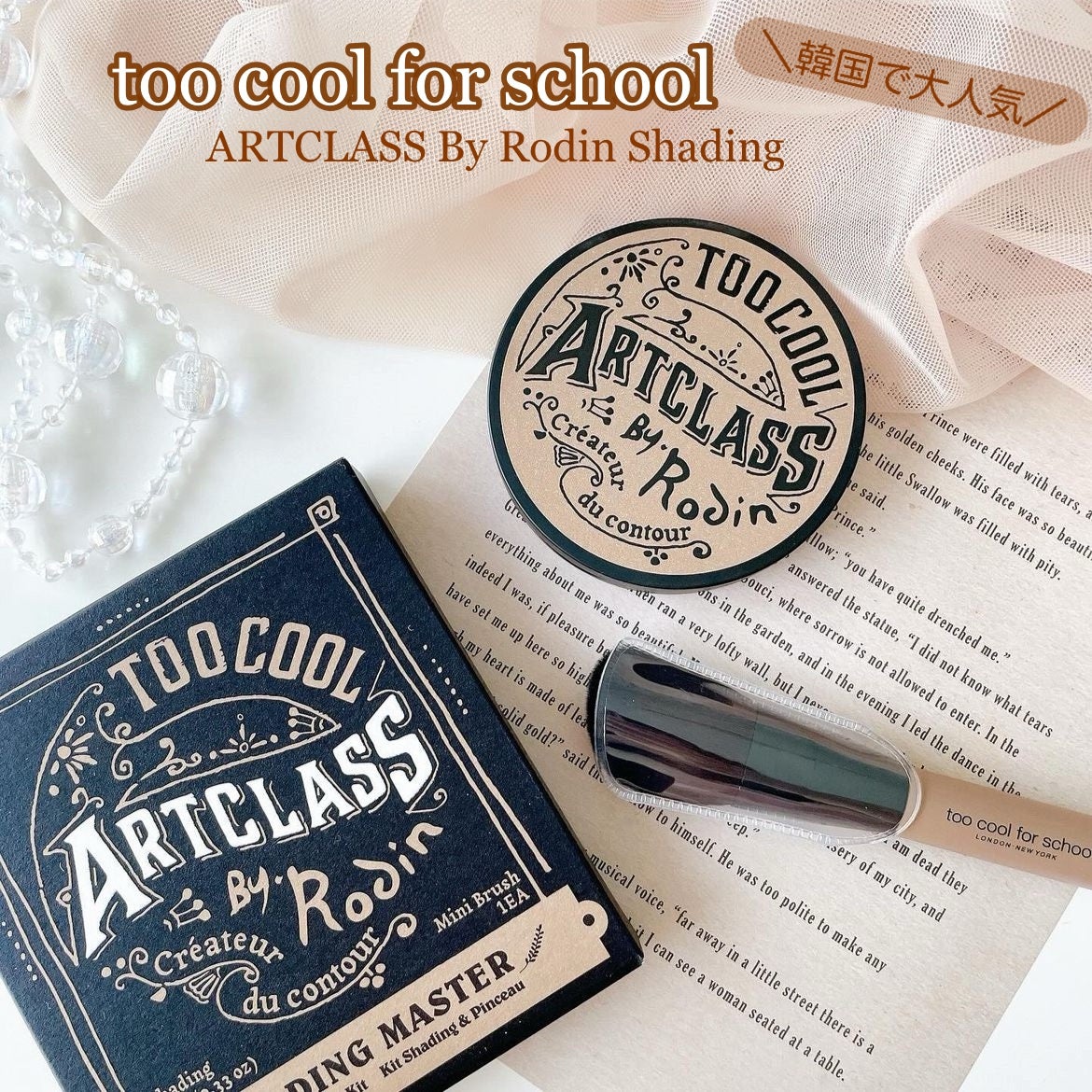 アートクラスバイロダン シェーディング/too cool for school/シェーディングを使ったクチコミ(1枚目)