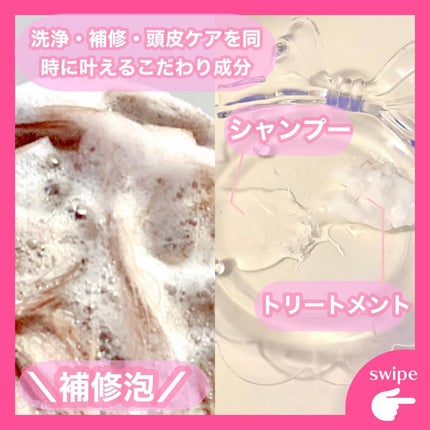 メロウシャンプー/メロウトリートメント/plus eau/市販シャンプーを使ったクチコミ(2枚目)