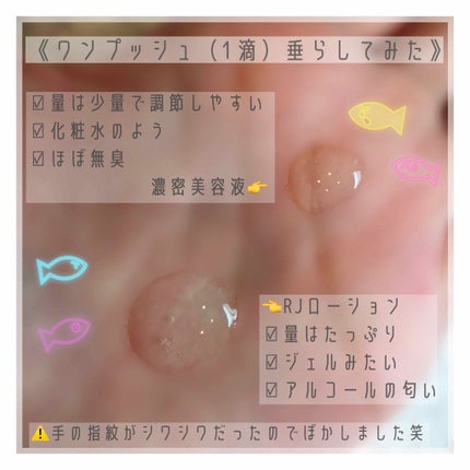 ローヤルゼリー配合 栄養ローション/DAISO/美容液を使ったクチコミ(2枚目)