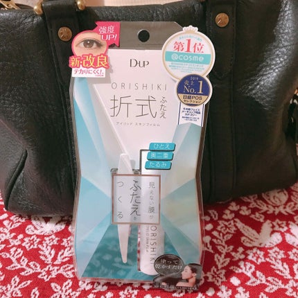 オリシキ アイリッドスキンフィルム		/D-UP/二重まぶた用アイテムを使ったクチコミ(2枚目)