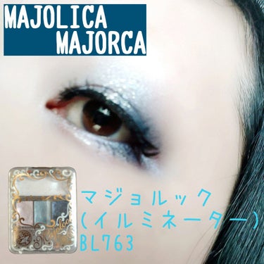 マジョルック(イルミネーター)/MAJOLICA MAJORCA/アイシャドウパレットを使ったクチコミ（1枚目）