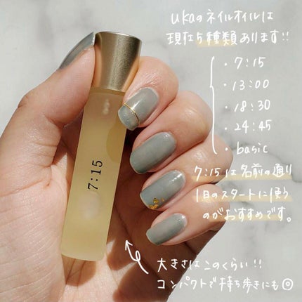 ネイルオイルナナイチゴ/uka/ネイルオイル・トリートメントを使ったクチコミ(2枚目)