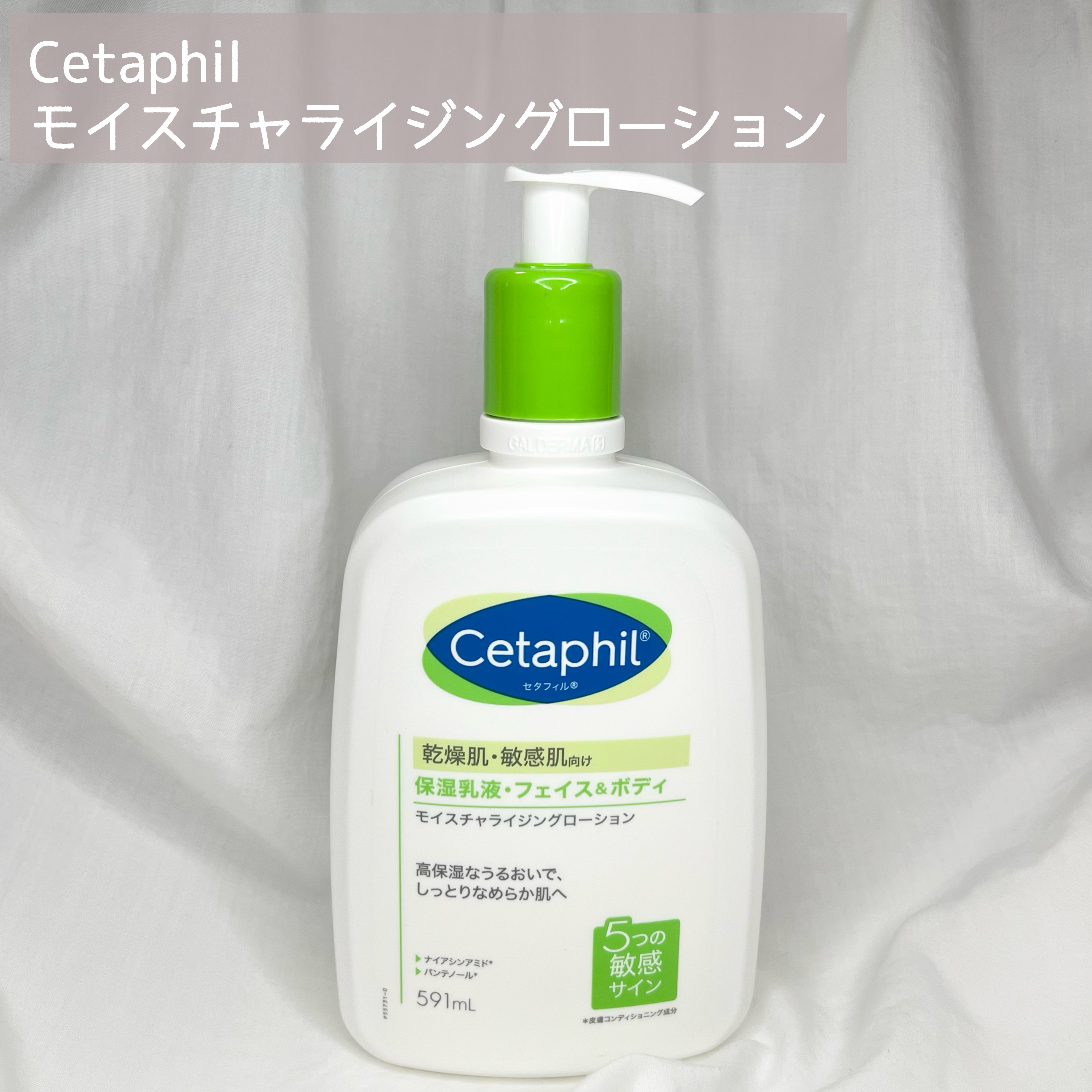 セタフィル モイスチャライジングローション/セタフィル/ボディローションを使ったクチコミ（2枚目）