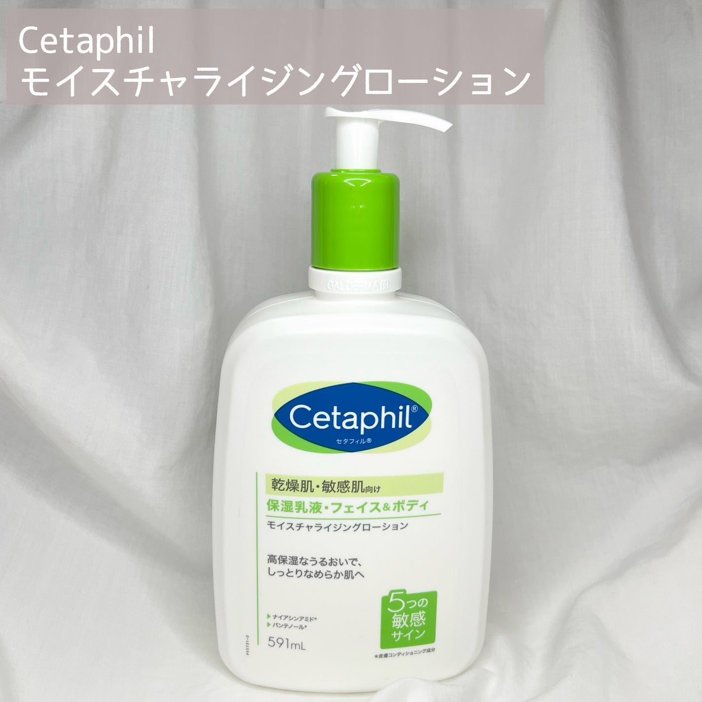 セタフィル モイスチャライジングローション/セタフィル/ボディローションを使ったクチコミ(2枚目)