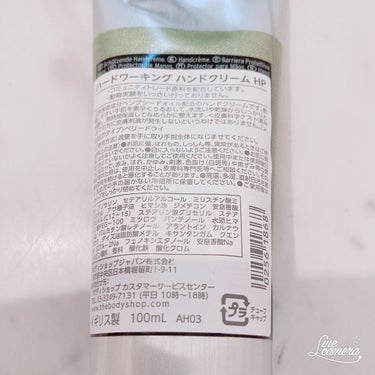 ハードワーキング ハンドクリーム HP/THE BODY SHOP/ハンドクリームを使ったクチコミ（2枚目）