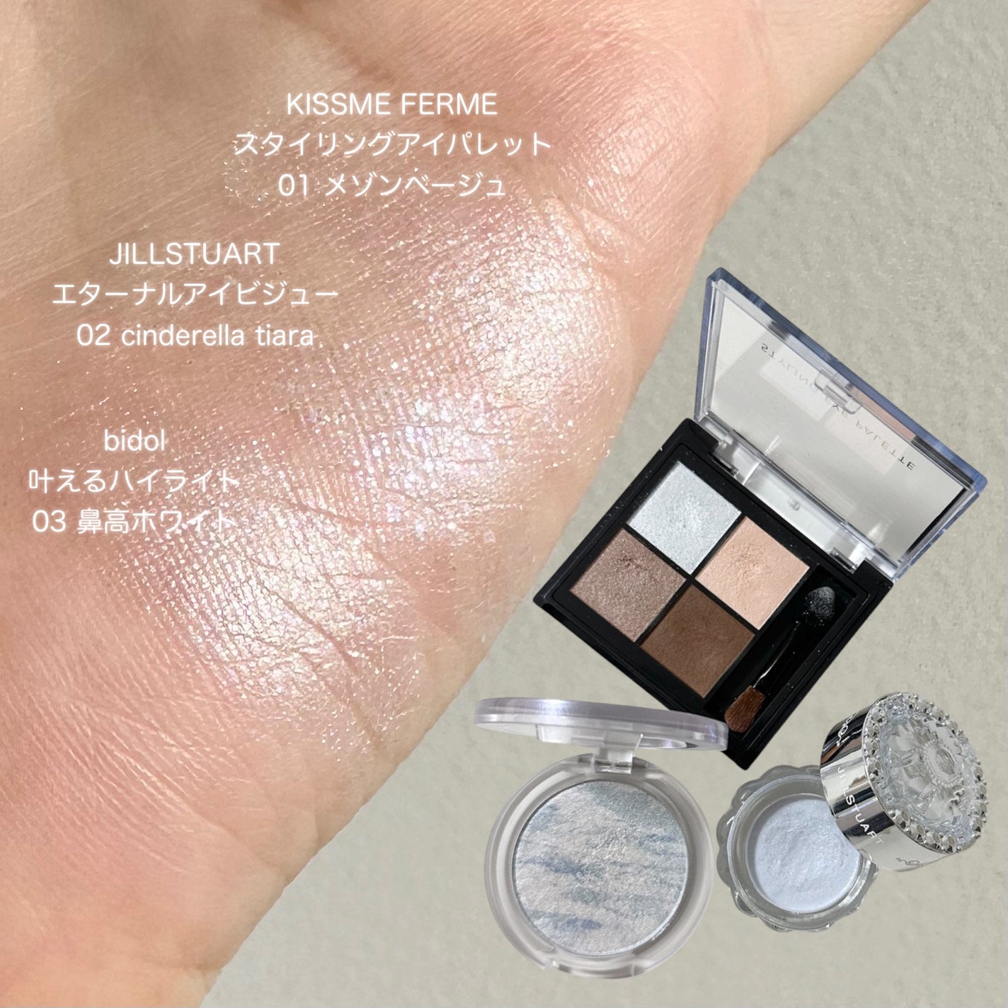 ジルスチュアート エターナル アイビジュー/JILL STUART/ジェル・クリームアイシャドウを使ったクチコミ(4枚目)