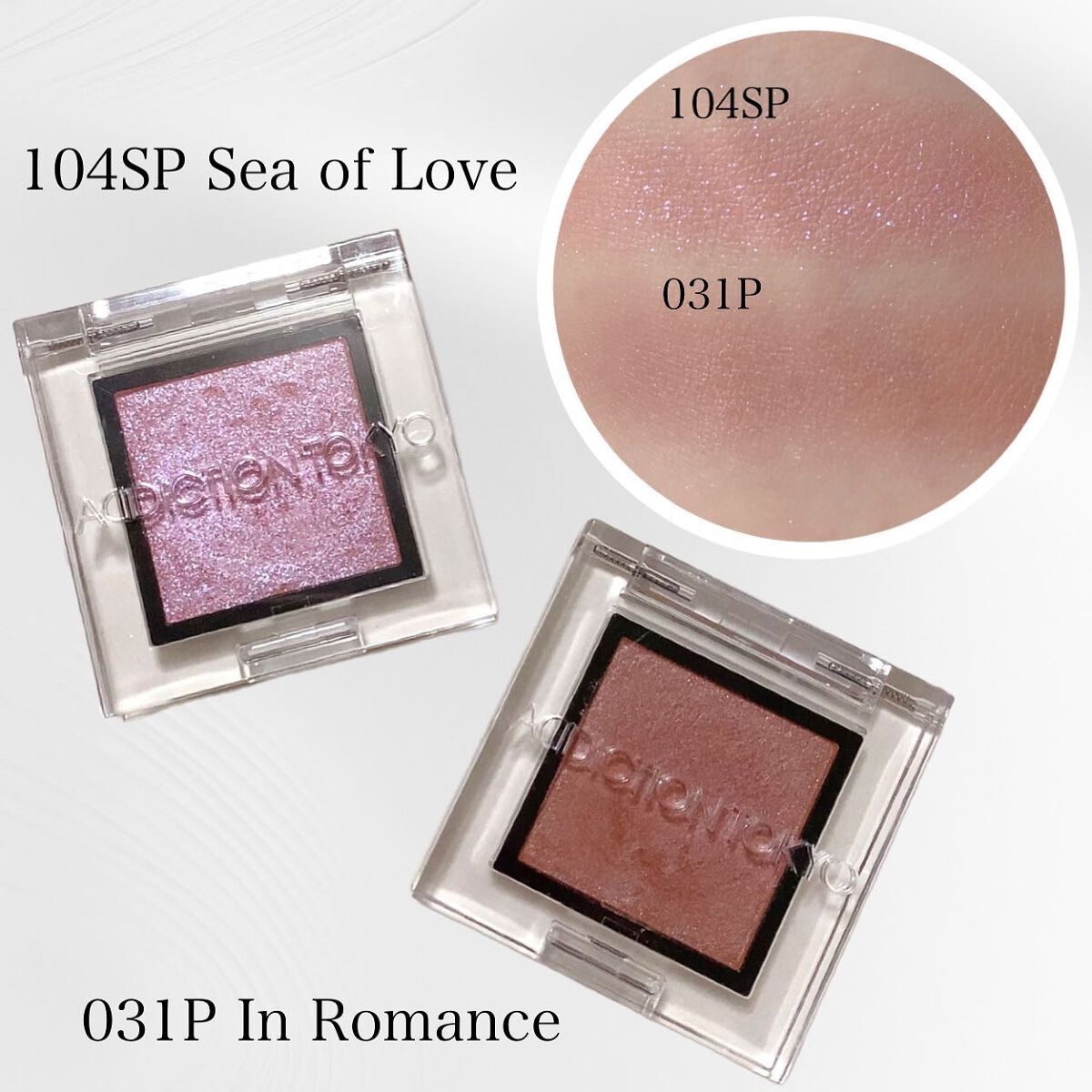 アディクション ザ アイシャドウ スパークル/ADDICTION/単色アイシャドウを使ったクチコミ（2枚目）