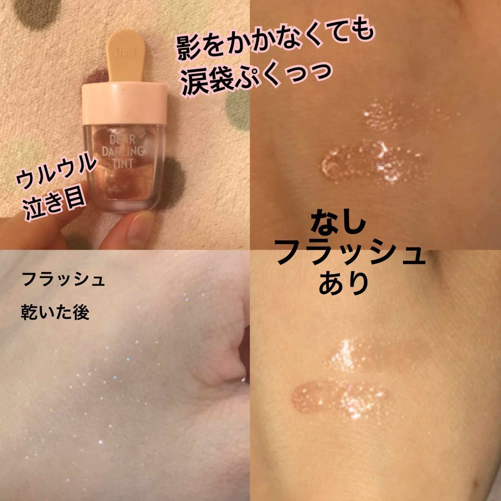 ディアダーリン ウォータージェルティント （アイスティント）/ETUDE/口紅を使ったクチコミ（2枚目）