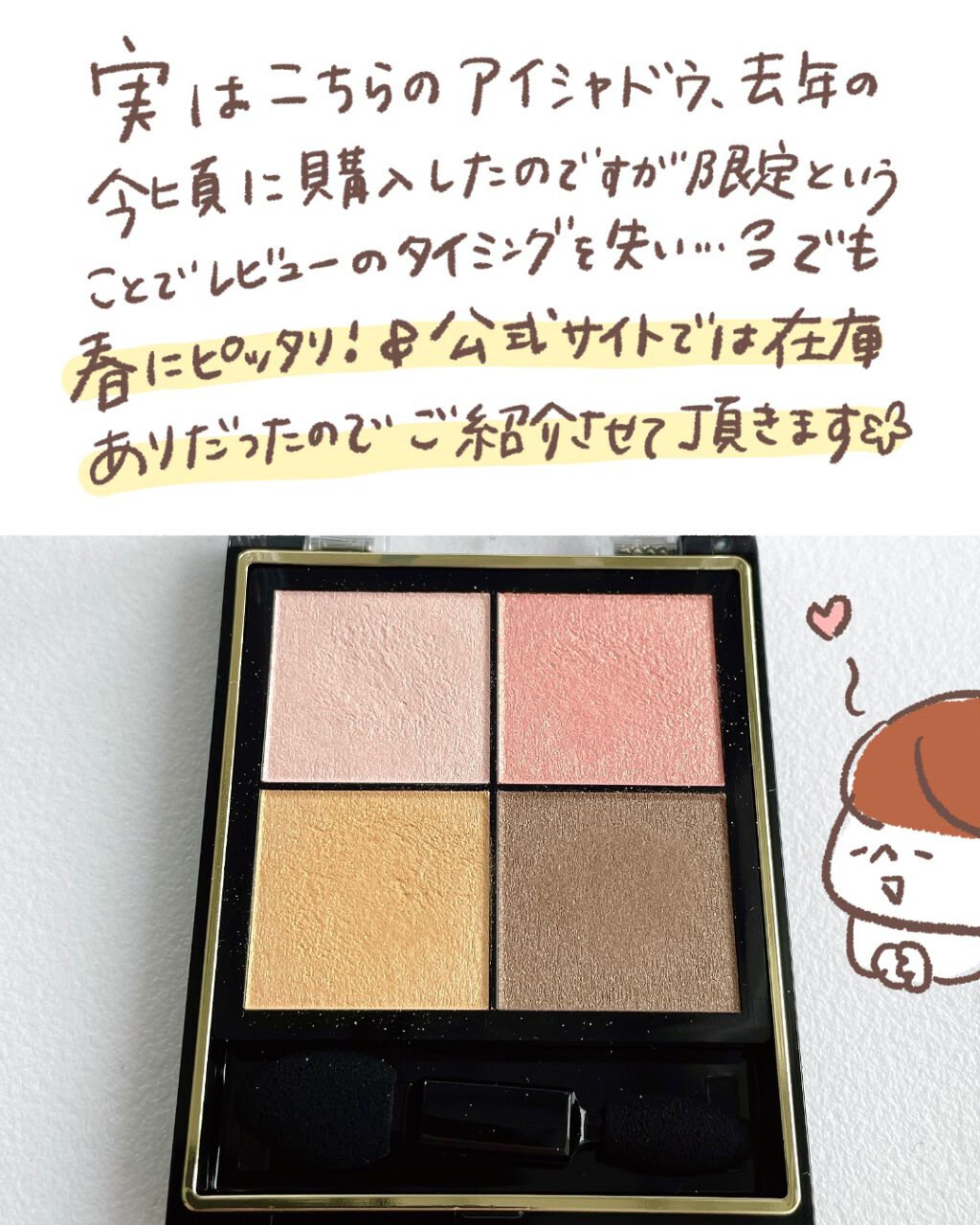 リアルクローズシャドウ/excel/アイシャドウパレットを使ったクチコミ（2枚目）