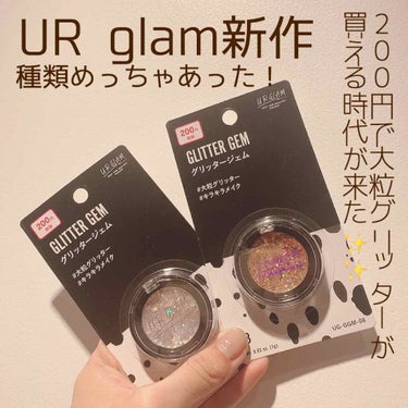 URGLAM　GLITTER GEM/U R GLAM/ジェル・クリームチークを使ったクチコミ（1枚目）