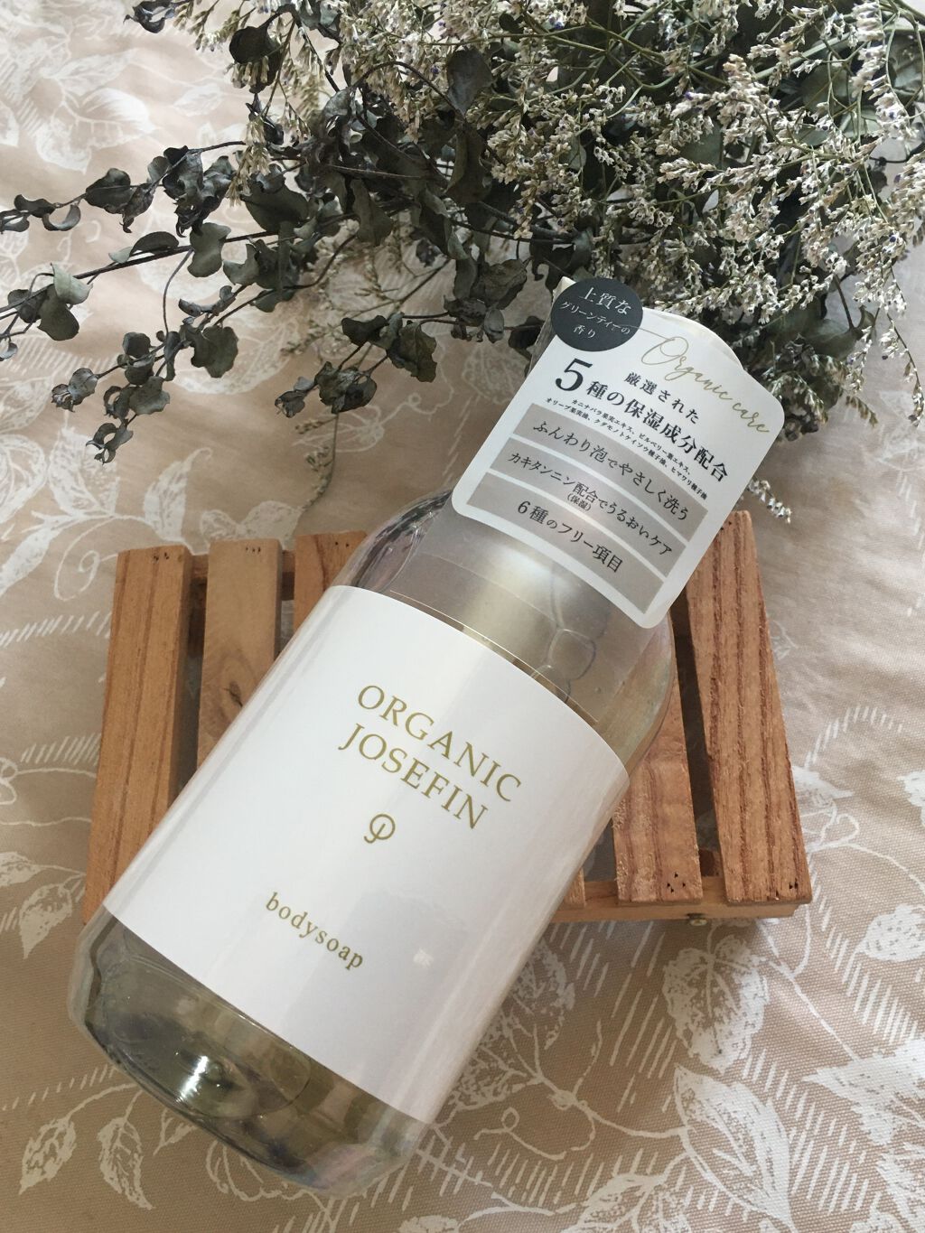 オーガニックジョセフィン ボディソープ /ORGANIC JOSEFIN/ボディソープを使ったクチコミ（1枚目）