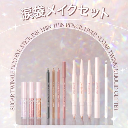 シュガー トゥインクル リキッド グリッター/PERIPERA/グリッターを使ったクチコミ(1枚目)