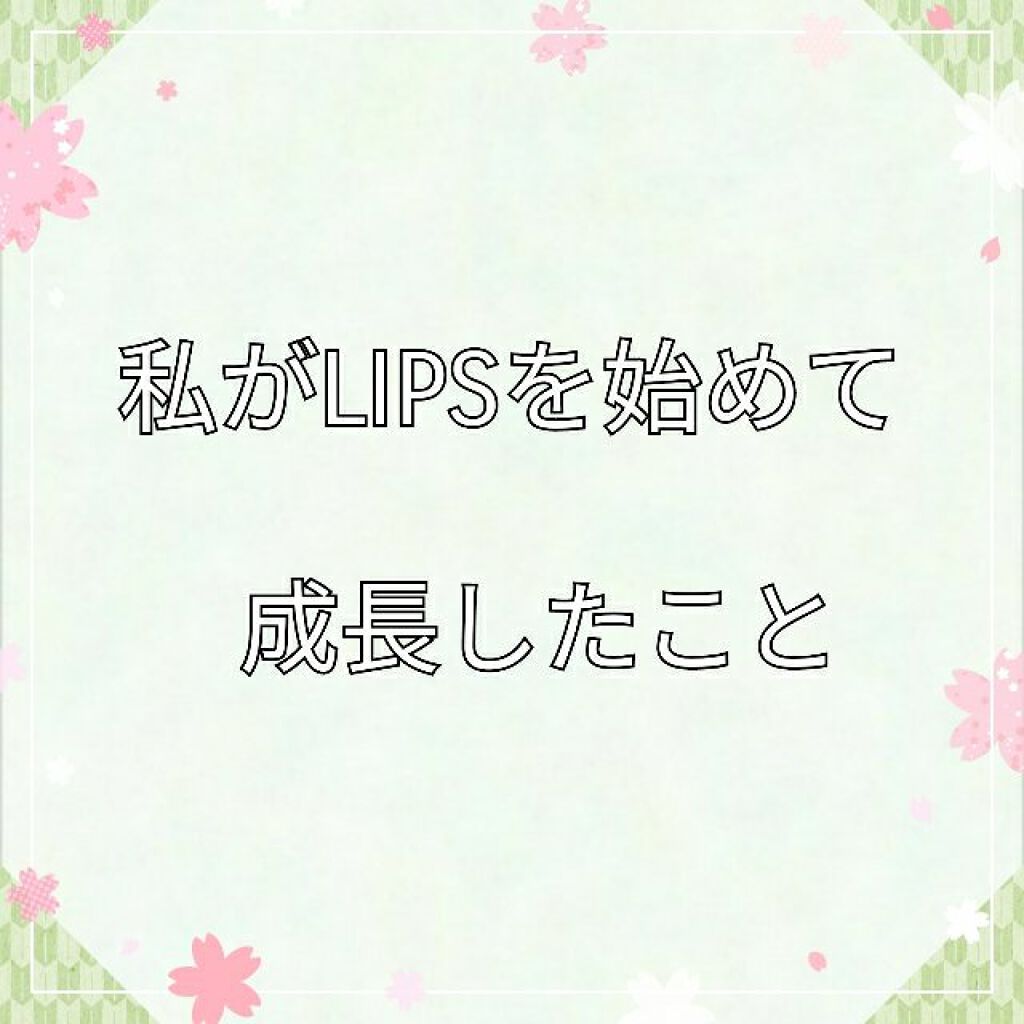 ラスティンググロスリップ/CEZANNE/口紅を使ったクチコミ（1枚目）