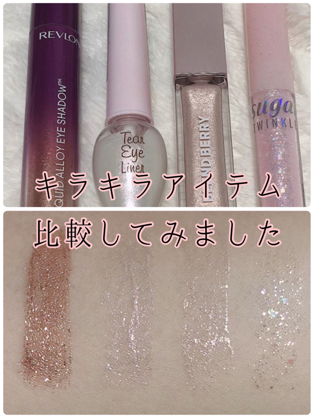 プリズムシャイングリッター/BLEND BERRY/グリッターを使ったクチコミ（1枚目）