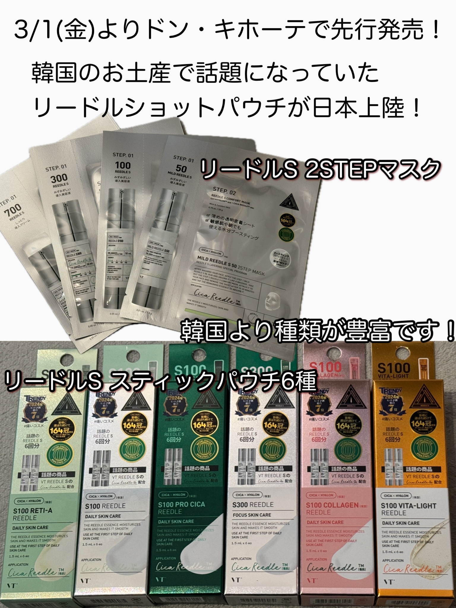 リードルS 100 2ステップマスク/VT/シートマスク・パックを使ったクチコミ（2枚目）