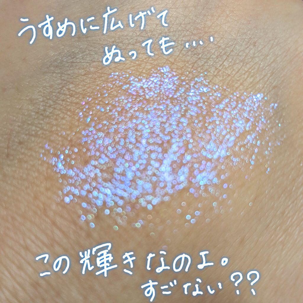 グリッターリキッドアイシャドウ/aZTK/リキッドアイシャドウを使ったクチコミ（3枚目）