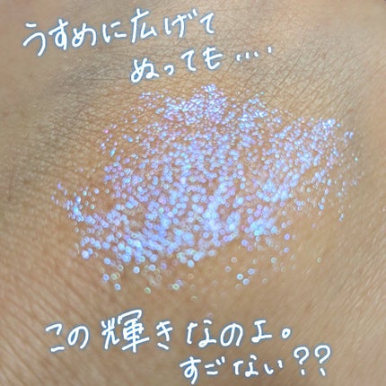 グリッターリキッドアイシャドウ/aZTK/リキッドアイシャドウを使ったクチコミ(3枚目)