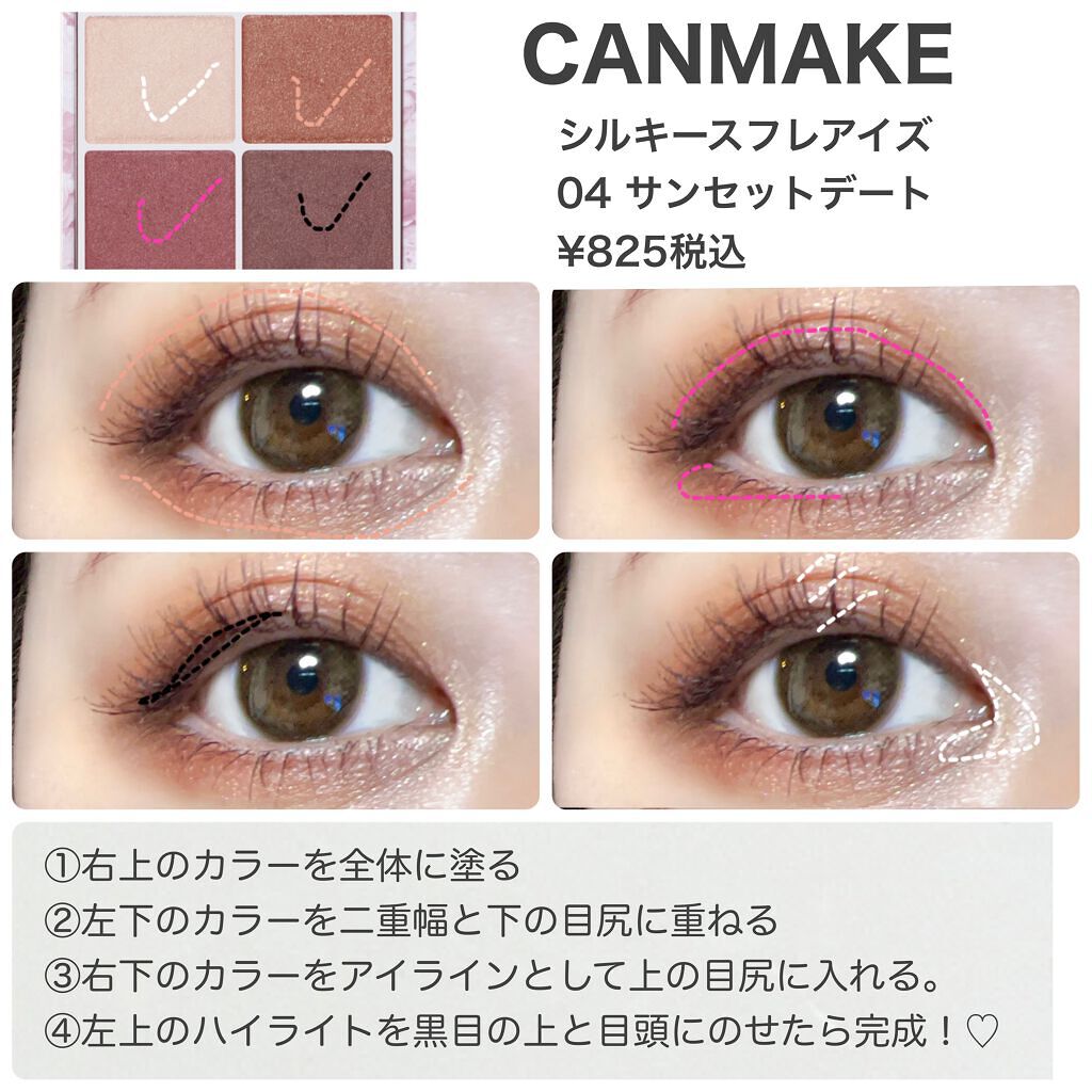 シルキースフレアイズ/キャンメイク/アイシャドウパレットを使ったクチコミ(1枚目)