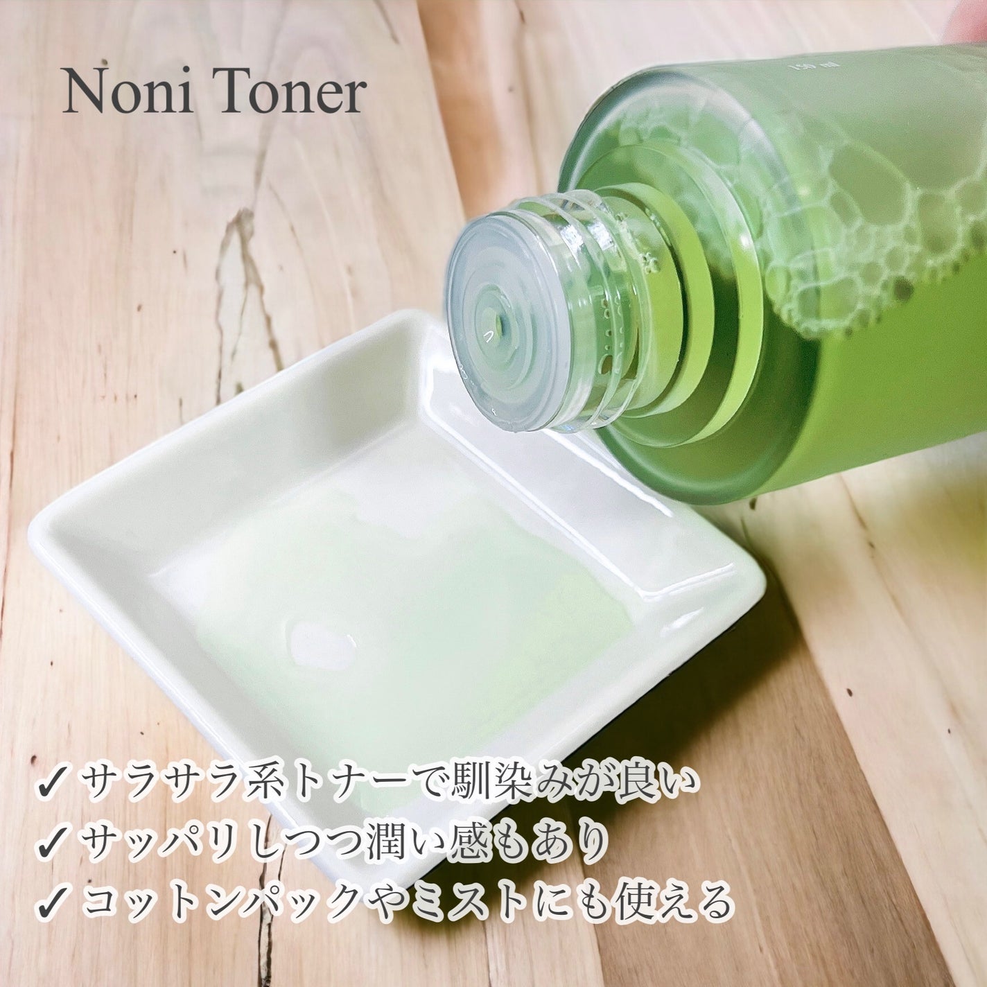 Noni Ampule/celimax/美容液を使ったクチコミ(2枚目)