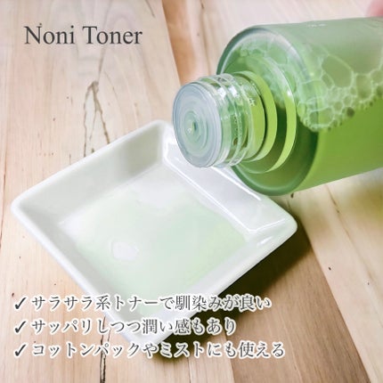 Noni Toner/celimax/化粧水を使ったクチコミ(2枚目)