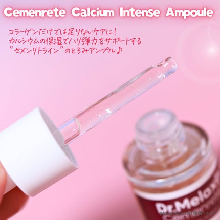Cemenrete Calcium Intense Cream/Dr.Melaxin/フェイスクリームを使ったクチコミ(2枚目)