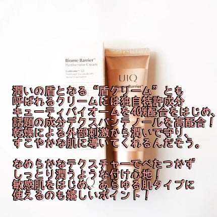 バイオームバリア クリームミスト/UIQ/ミスト状化粧水を使ったクチコミ(3枚目)