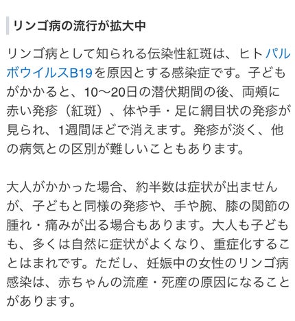 みほっぴ on LIPS 「※Yahoo!ニュース、神奈川県サイトより首都圏でりんご病が蔓..」(2枚目)