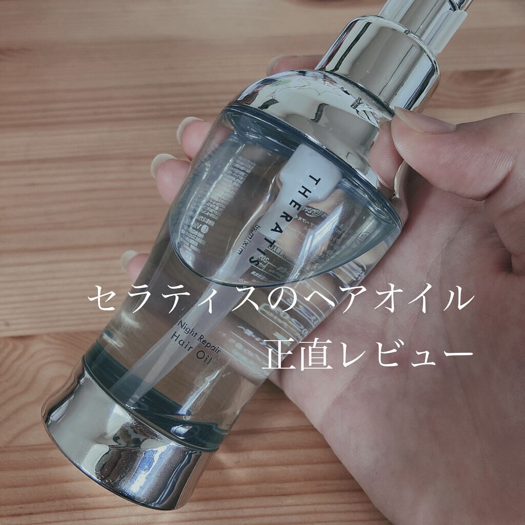 ナイトリペア シャンプー/ヘアトリートメント/THERATIS/シャンプー・コンディショナーを使ったクチコミ（1枚目）