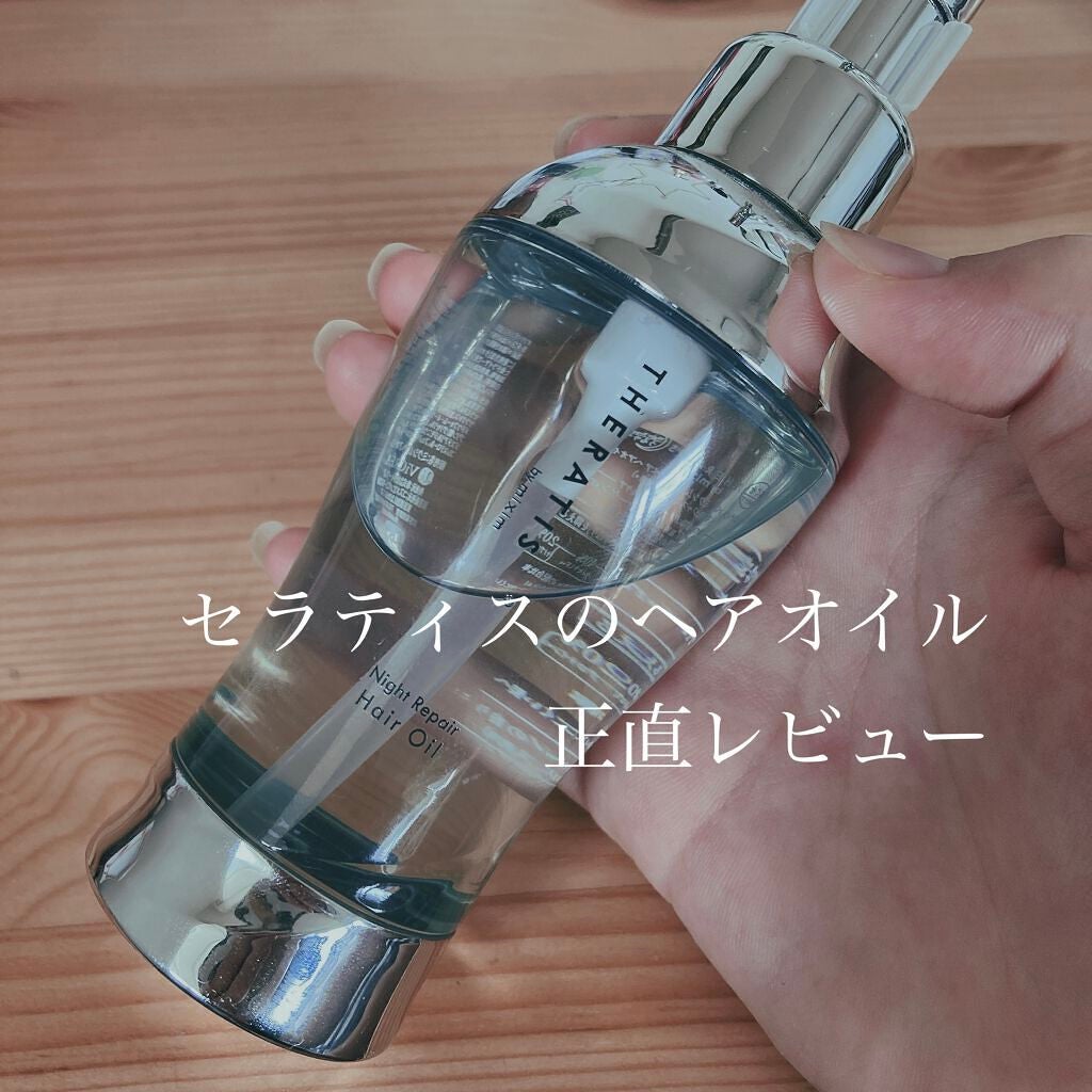 ナイトリペア シャンプー/ヘアトリートメント/THERATIS/シャンプー・コンディショナーを使ったクチコミ(1枚目)